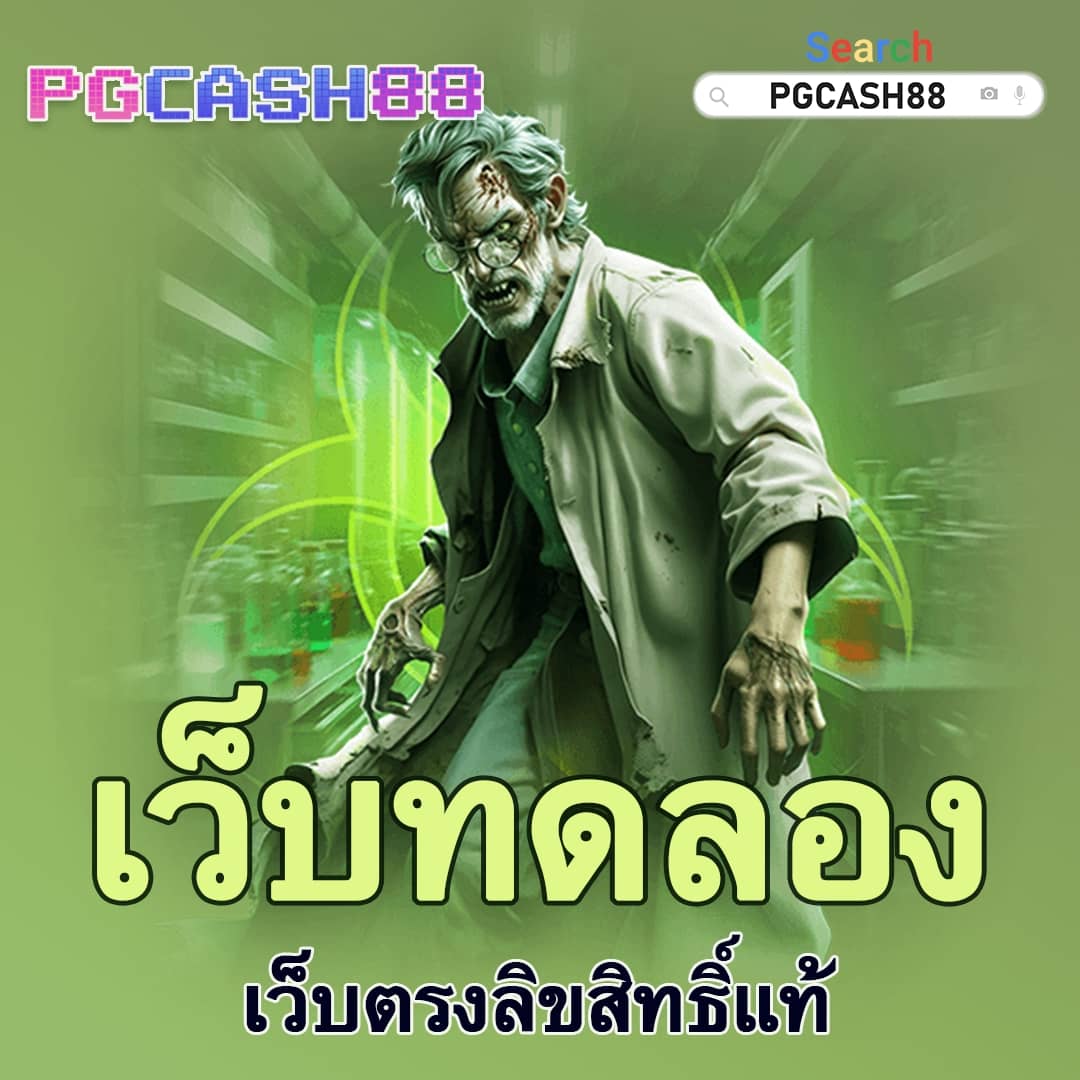 หวยสดพลัส